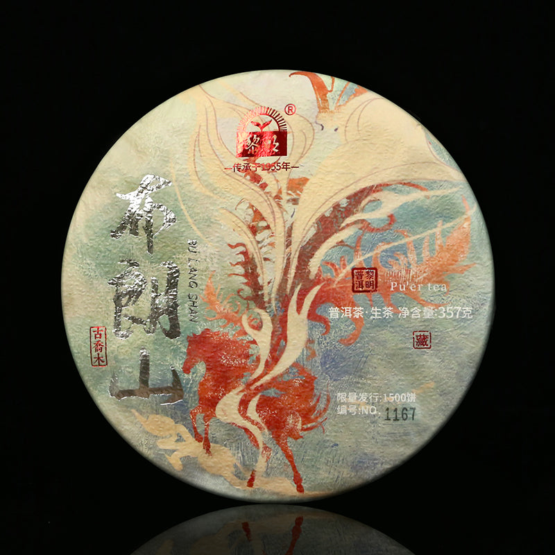 2023年原山系列-布朗山