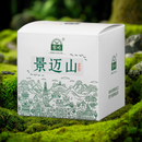 2025年景迈山200g