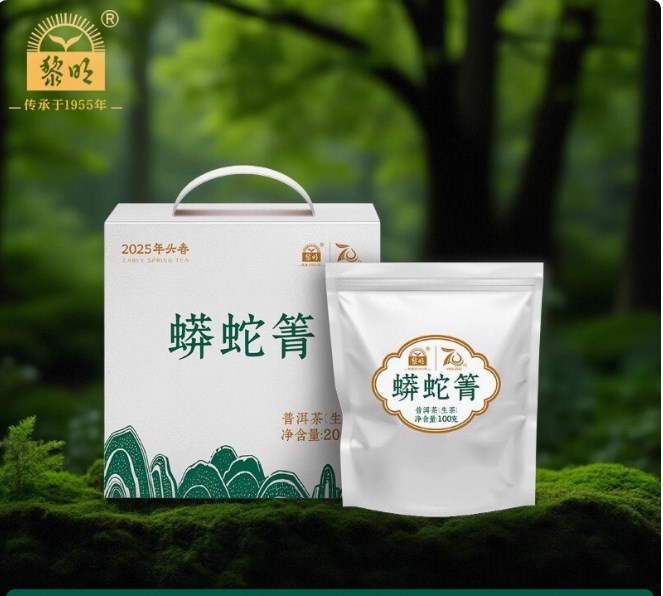 2025年蟒蛇箐200g