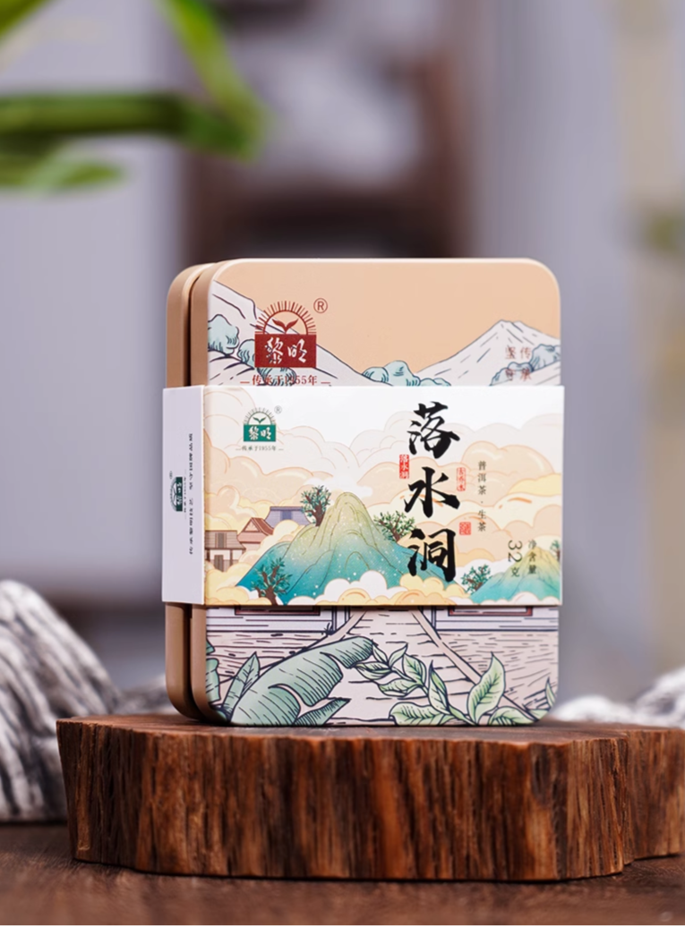 2023年洛水洞特级包装32克生茶